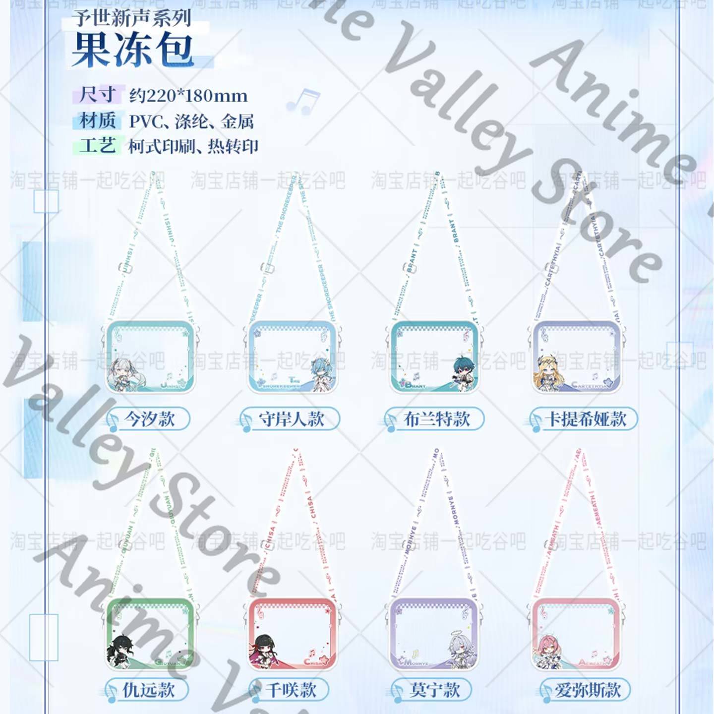 Gerçek Anime ‌ Wuthering Waves - Jelly Bag Clear Pvc incelemesi ve fiyatı